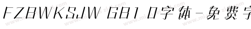 FZBWKSJW GB1 0字体字体转换